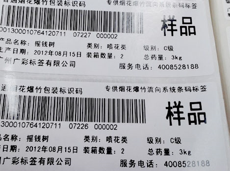 不干膠標簽印刷時出現掉墨問題處理