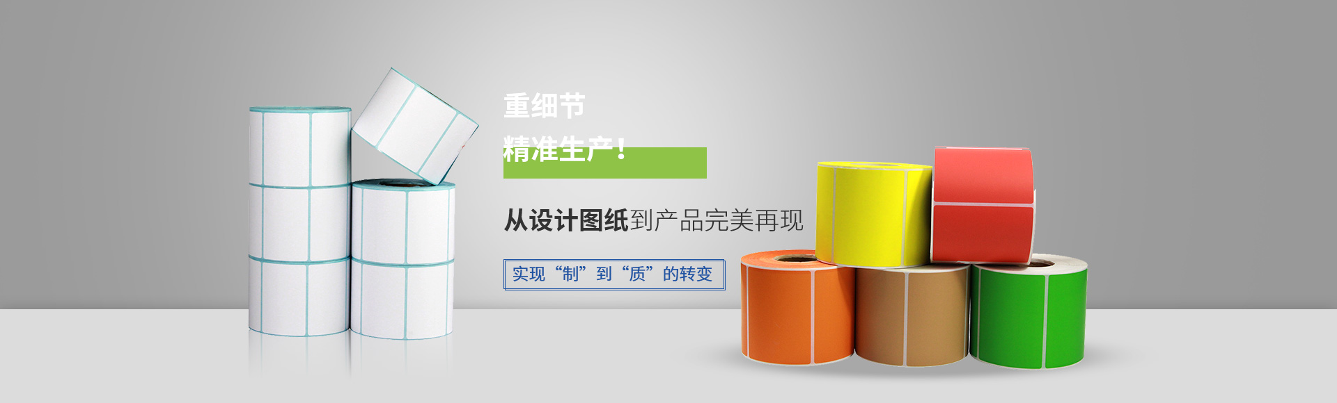 標簽打印過程中的靜電問題怎么解決