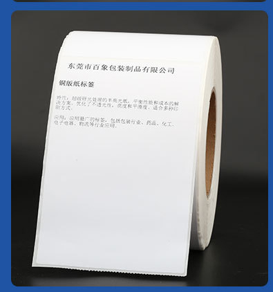 日化標簽和銅版紙標簽有什么不一樣？