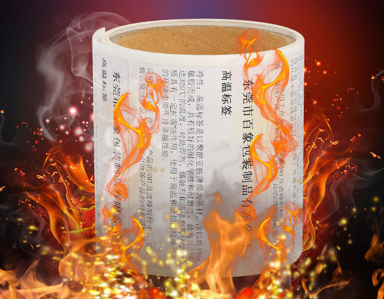 高溫不干膠標簽紙一般用于哪些行業(yè)？